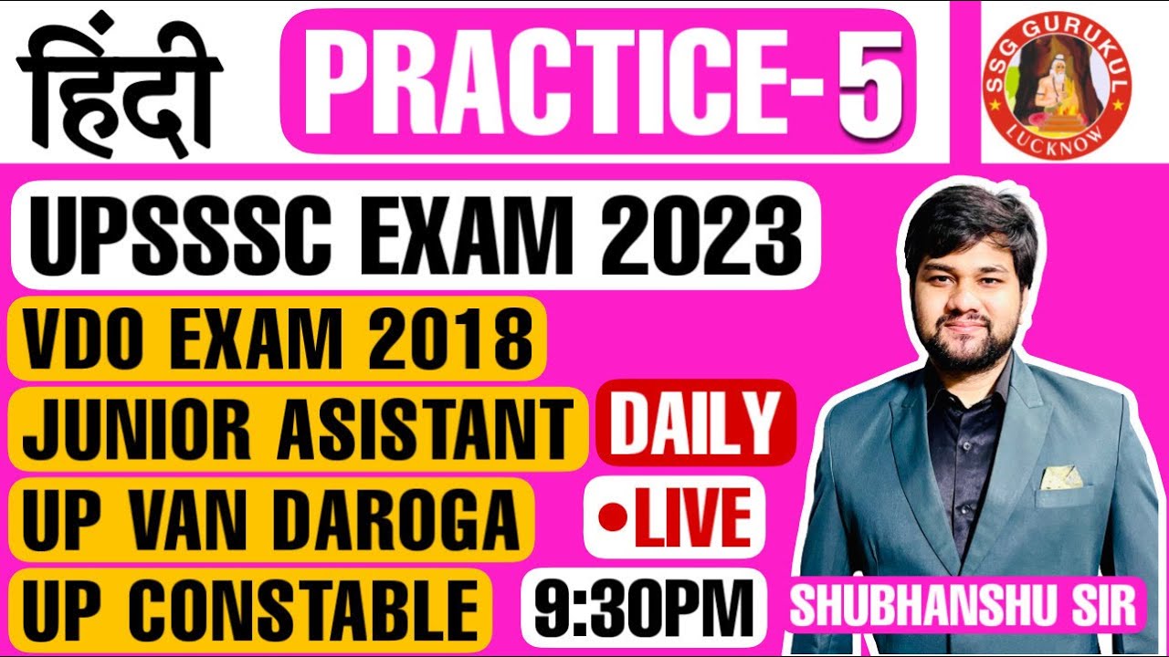 Hindi Practice Set | Hindi Class | Hindi Playlist | UPSSSC VDO Re Exam, Van Daroga | UPP Constable