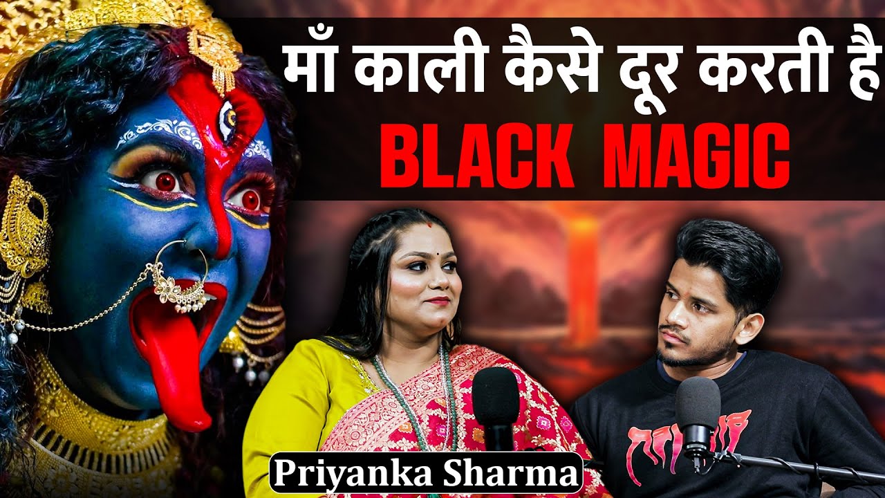 Kaali Maa Door Karti Hai Kaala Jadu Ft. @tarot.miracle  | RealTalk Clips