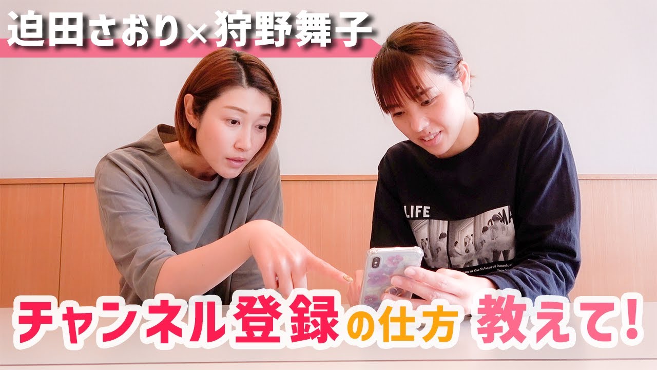 マイコ先生！YouTubeのこと教えて！