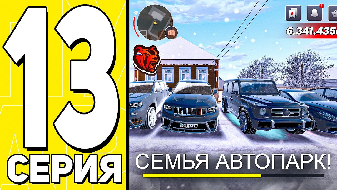 МИЛЛИАРДҚА ЖОЛ #13 - СЕМЬЯ АВТОПАРК ОБНОВИТЬ ЕТТІМ! ЖАҢА КЕЙС! БЛЕК РАША ҚАЗАҚША