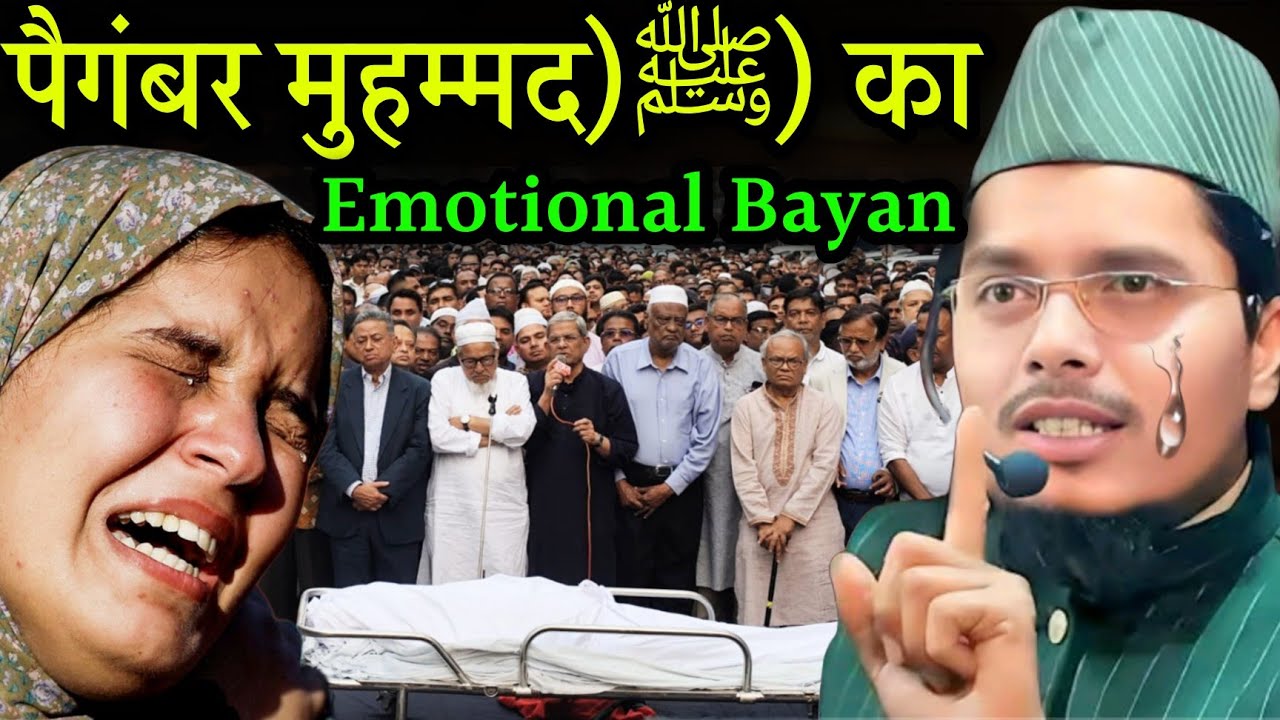 Naya Bayan l Abdul Gaffar Salaf ki Takrir ll पैगंबर मुहम्मद)ﷺ) का बयान ll Maulana Abdul Gaffar Salaf
