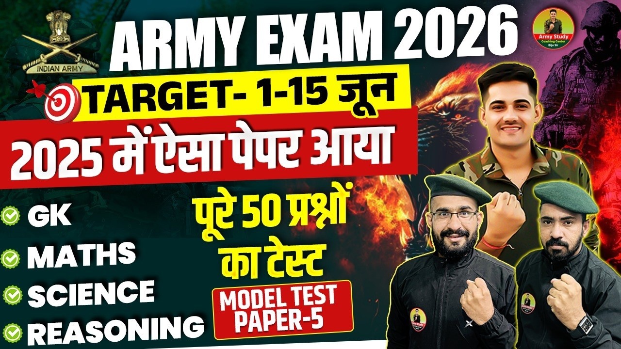 Army Agniveer Question Paper 05 | Army Exam June 2026 | Army GD Sample Paper 2026