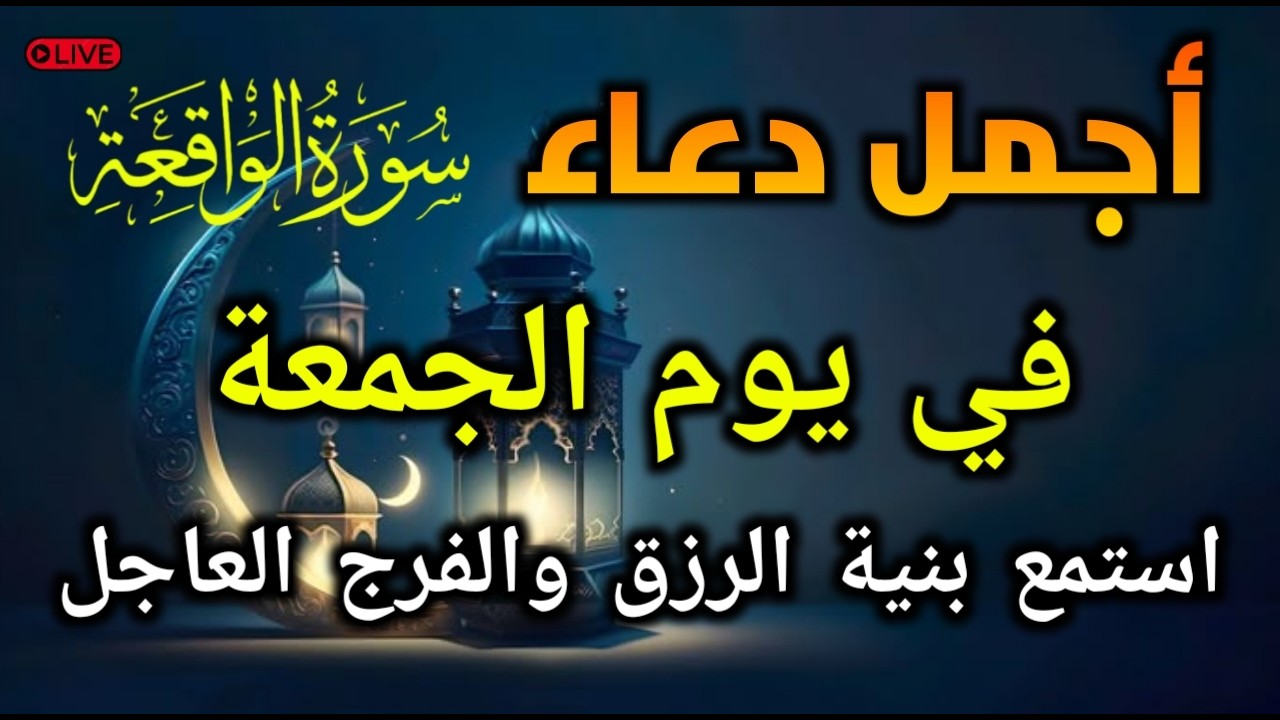 دعاء الرزق السريع اقرأ هذا الدعاء وسيأتيك الرزق والمال كالمطر لا نهاية له لن تتخيل المفاجأة