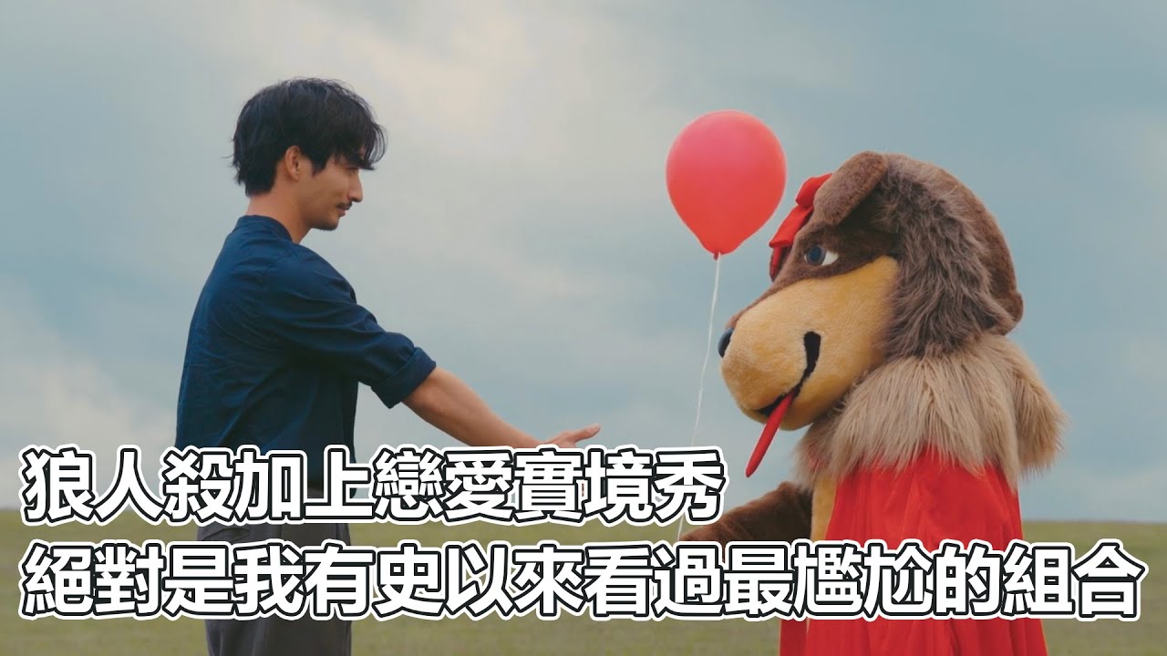 無情開噴！史上看過最尷尬的實境秀！所有人演戲假到爆，完全沒有任何一點讓人心動感的戀愛實境秀｜PSYMAN塞門