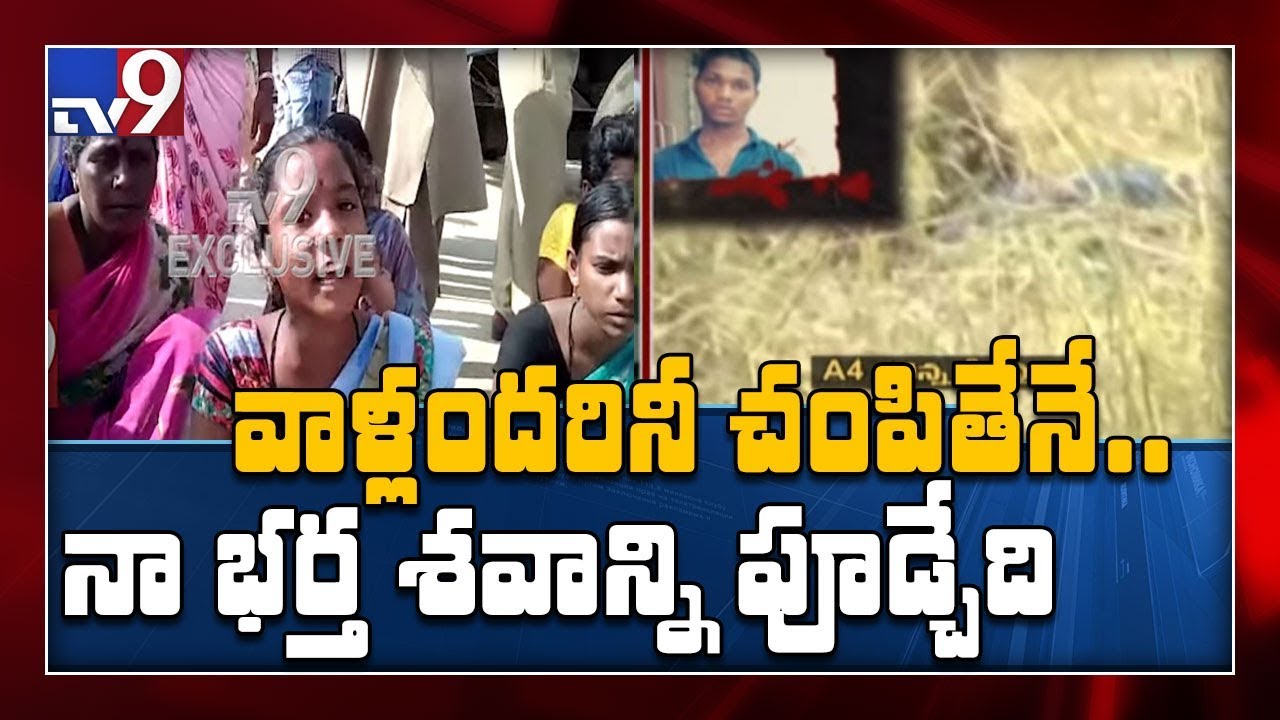 Disha Encounter: Chennakesavulu wife sits in protest - TV9