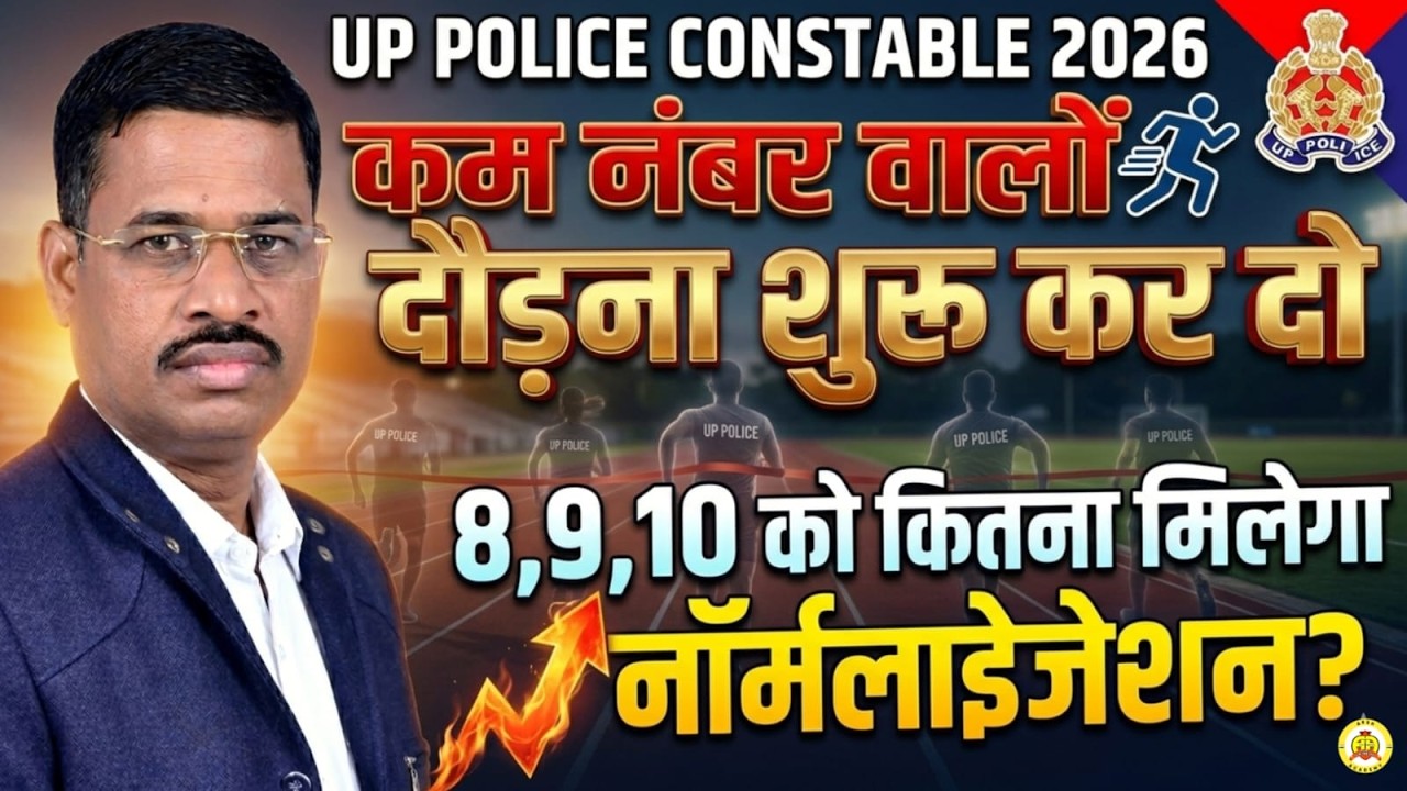 UP Police Constable Exam 2026 | UP POLICE CONSTABLE Full Analysis | By Arvind Sir