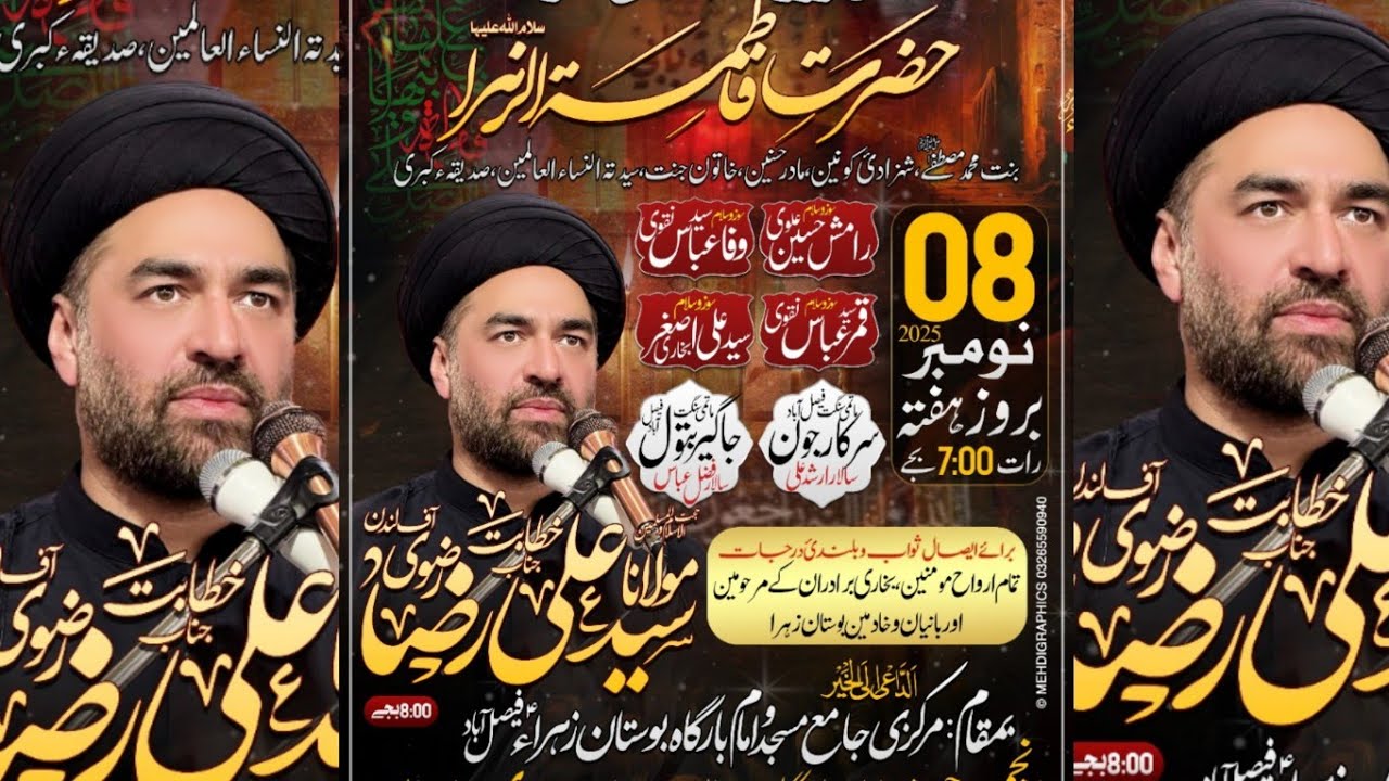 🔴 Live |Allam Ali Raza Rizvi| |8th November| Bostan e zahra SA
