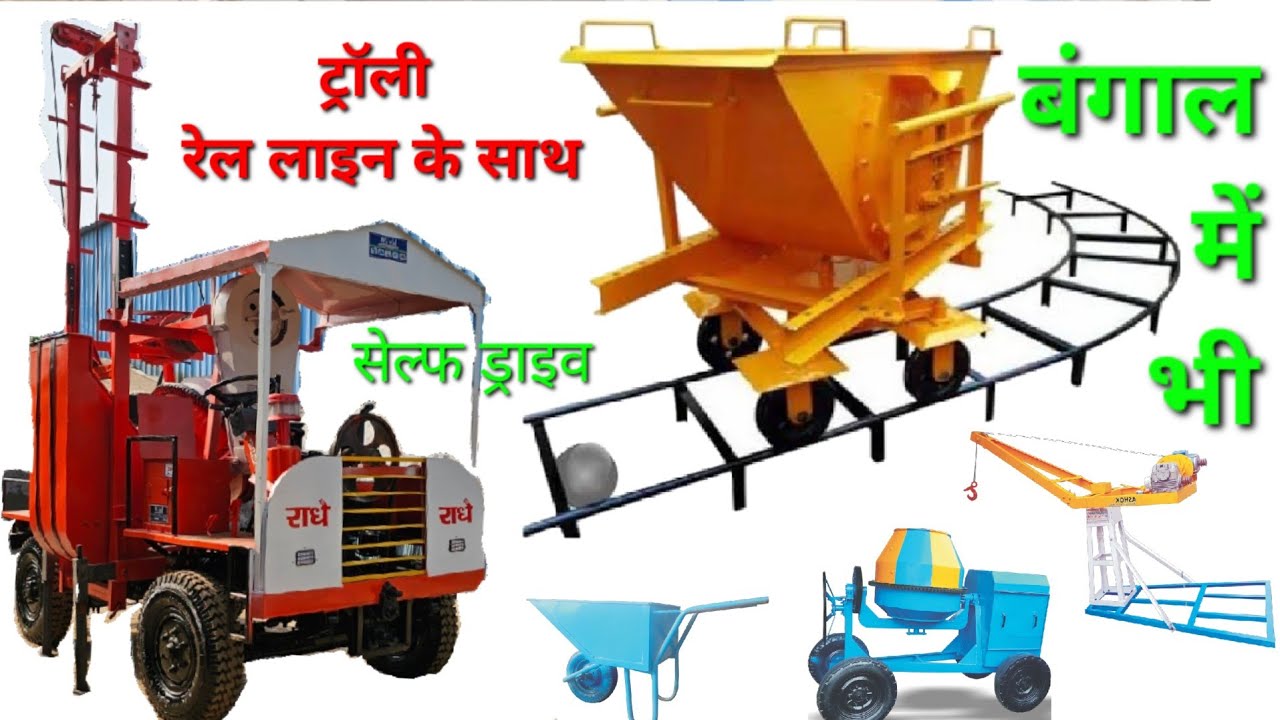 U.P. - Bihar Ke Bad Ab Bengal Ke Logo ki Pahli Pasand Hai Tractor Attached Self Drive Mishin