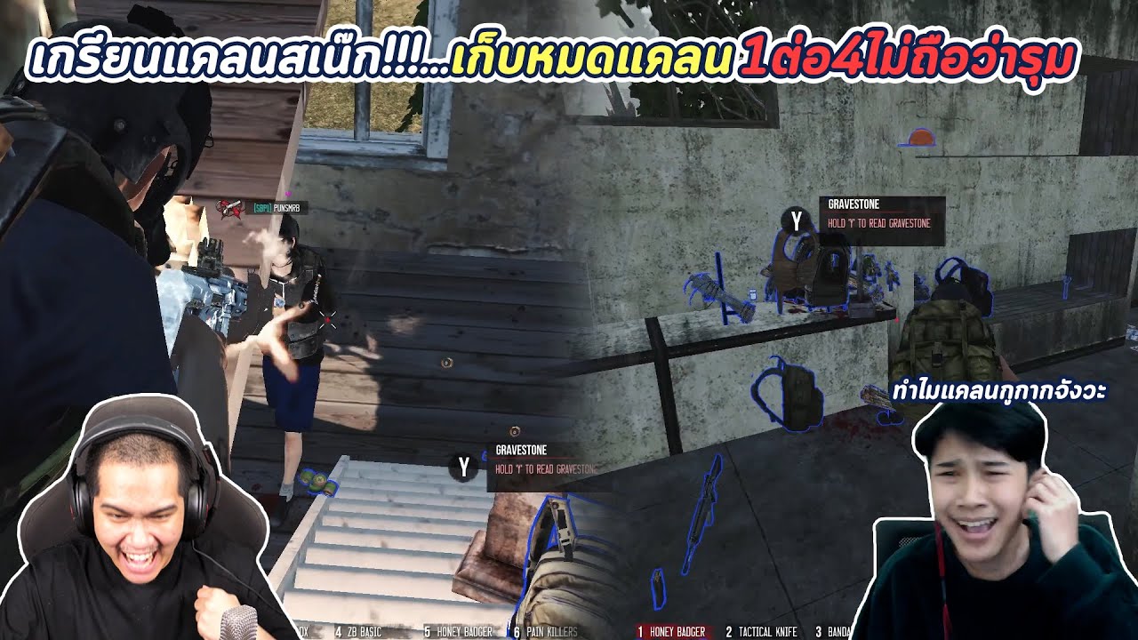 Infestation Sea : แกล้งแคลนสเน็ก จนร้องทั้งแคลน !!