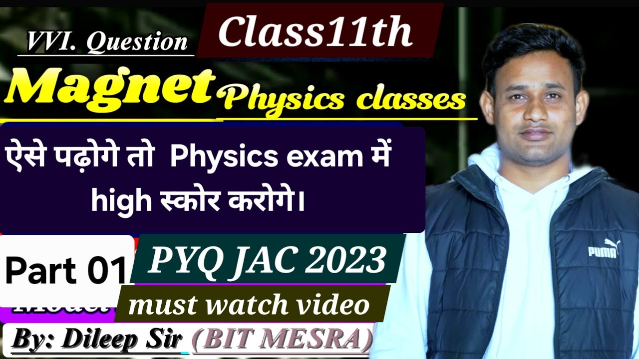 11th|| PHYSICS || PYQJAC2023 #dileepsir #DileepSirHazaribagh
