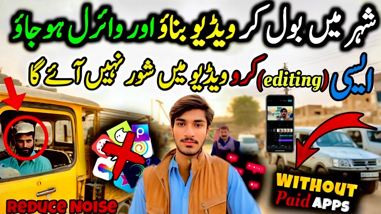 Background Noise Ko Without Paid Apps Remove Krn| How To Remove Background Noise Free | Mahar Waqaso