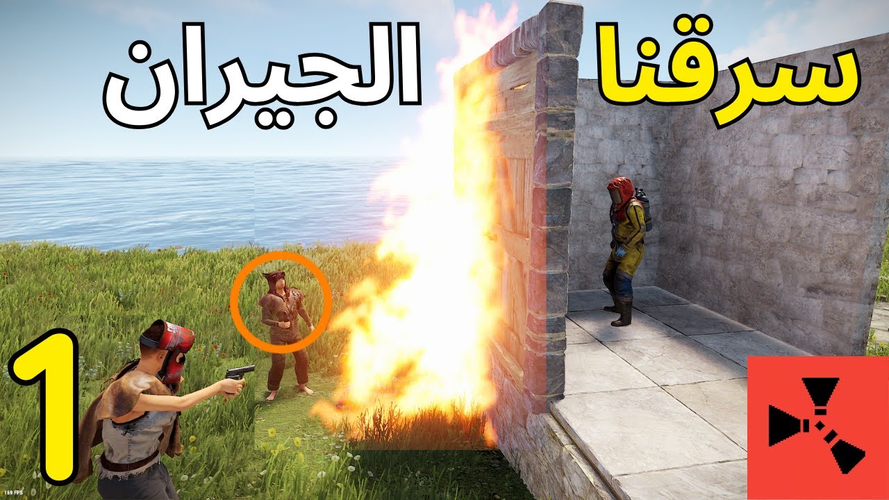 الوايب كان سريييع واسطوري في راست / Rust
