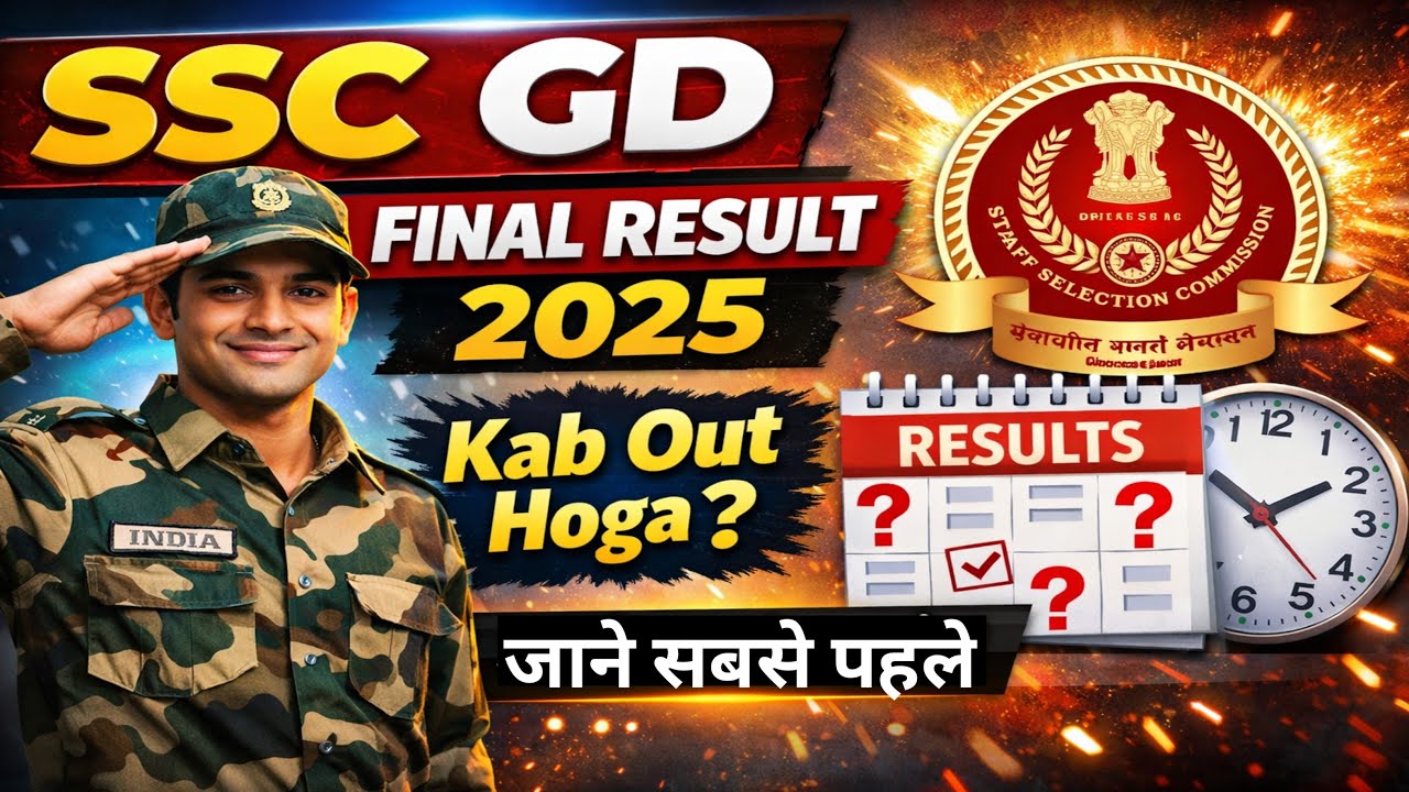 SSC GD 2025, ssc gd 2025 final result date,ssc gd result Kab Aayega ? Ssc gd final result New update