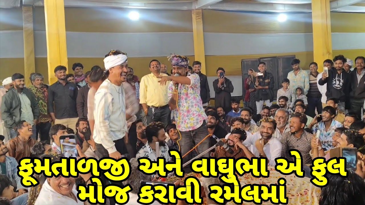 પુરબાફઇ સધી માતા ની રમેલ //નિતીન કોલવાડા//Mr vipul musician 