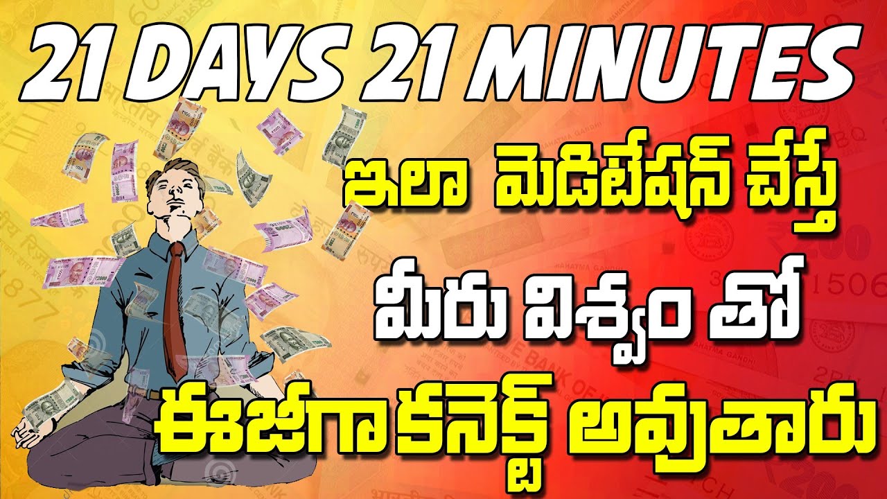 UNIVERSAL CONNECTION GUIDED MEDITATION IN TELUGU//UNIVERSE ENERGY FLOWS IN BODY THROUGH MEDITATION