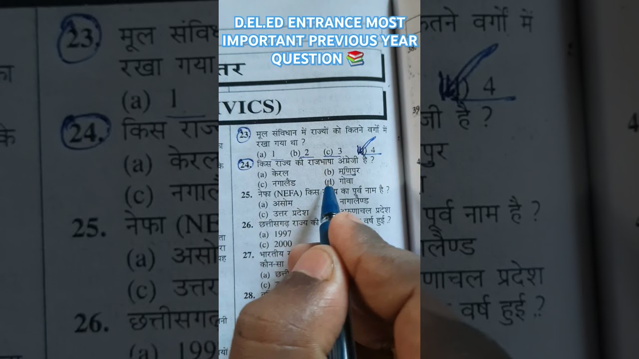 D.EL.ED ENTRANCE MOST IMPORTANT PREVIOUS YEAR QUESTION 📚 #deled2025 #deled #ytshorts #shorts