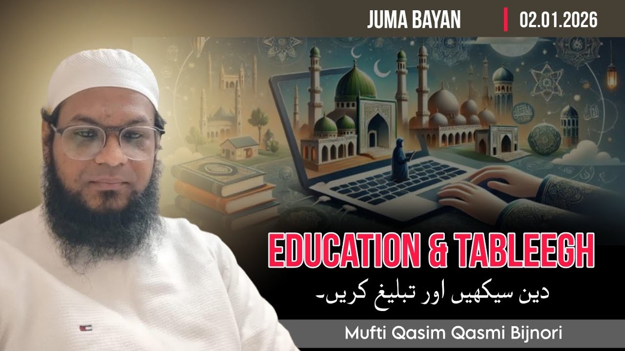 Juma Bayan. 02/01/26 Education & Tableegh Mufti Qasim Qasmi Bijnori Jaitpur Delhi. 