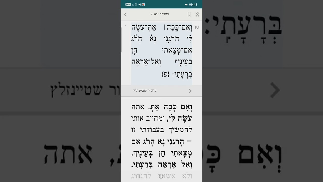 במדבר פרק יא. מתאוננים, ואחרי זה האספסוף מתלונן ומדביק את העם באווירת תאוות הבשר, 70 איש ואלדד ומידד