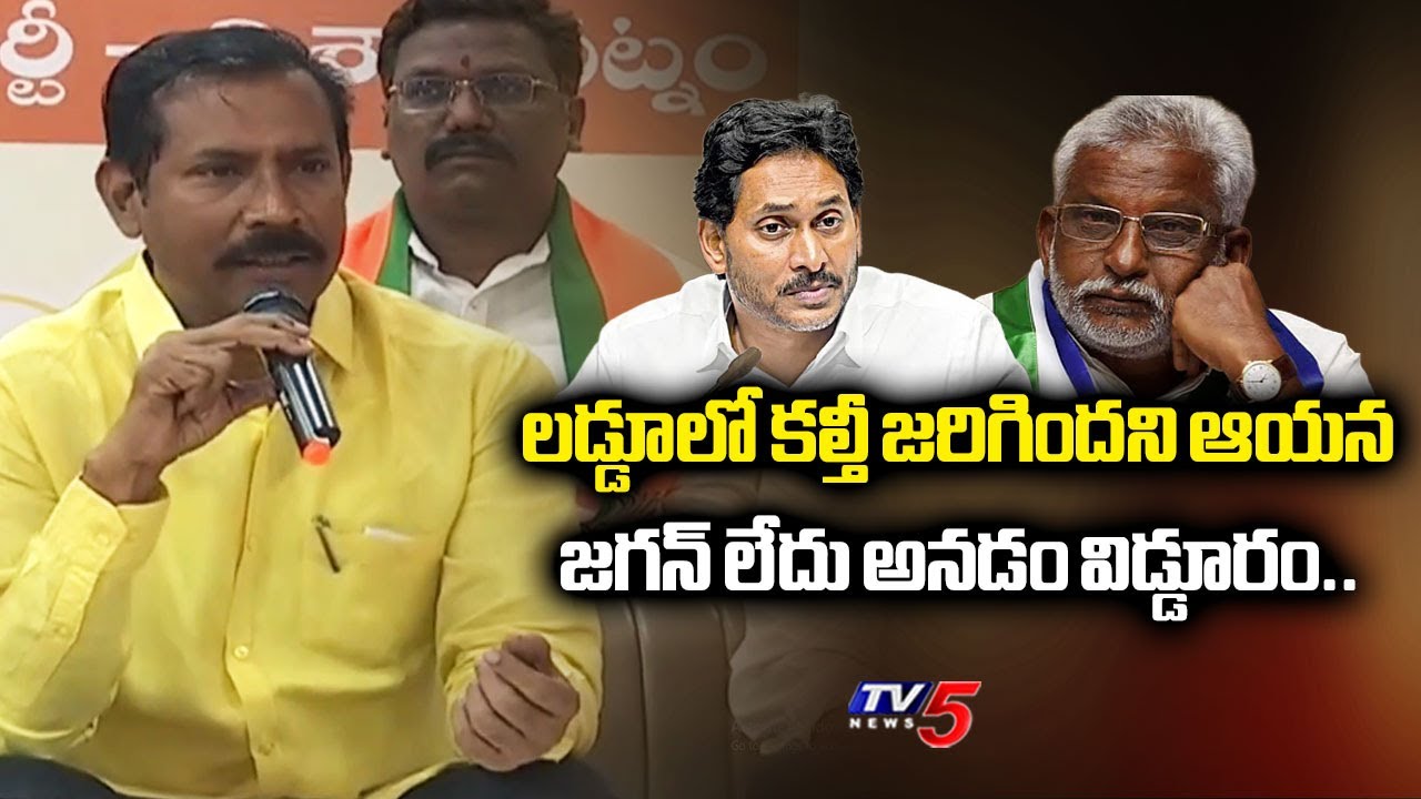 MLA Palla Srinivasa Rao Fires On YS Jagan Over Tirumla Ghee Adulteration Case | TV5 News