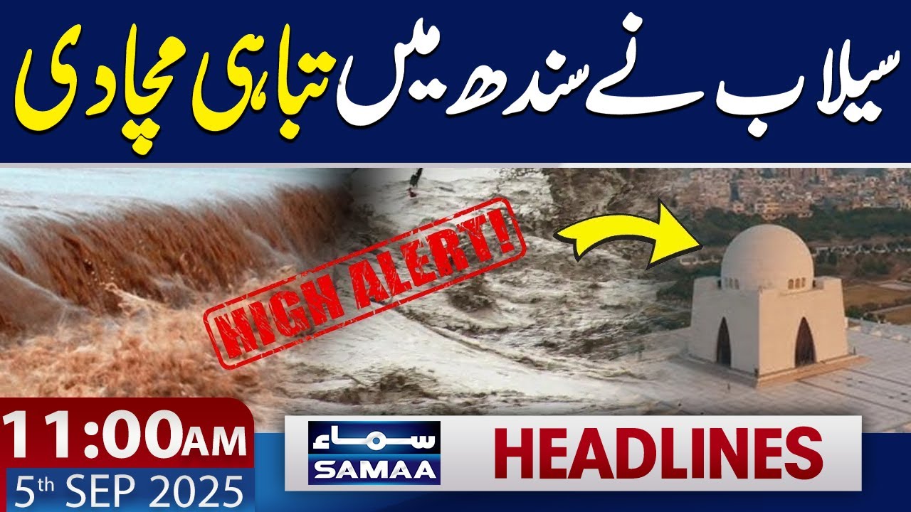 Flood Disaster in Sindh | 11 AM News Headlines | 5 Sep 2025
