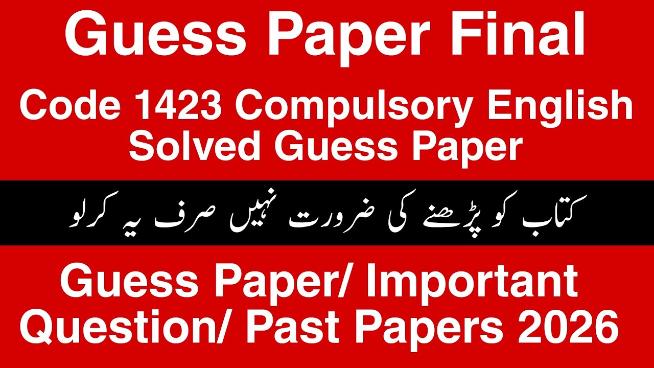 1423 guess paper BA 2026 | AIOU BA english guess | 1423 important question for exam 2026