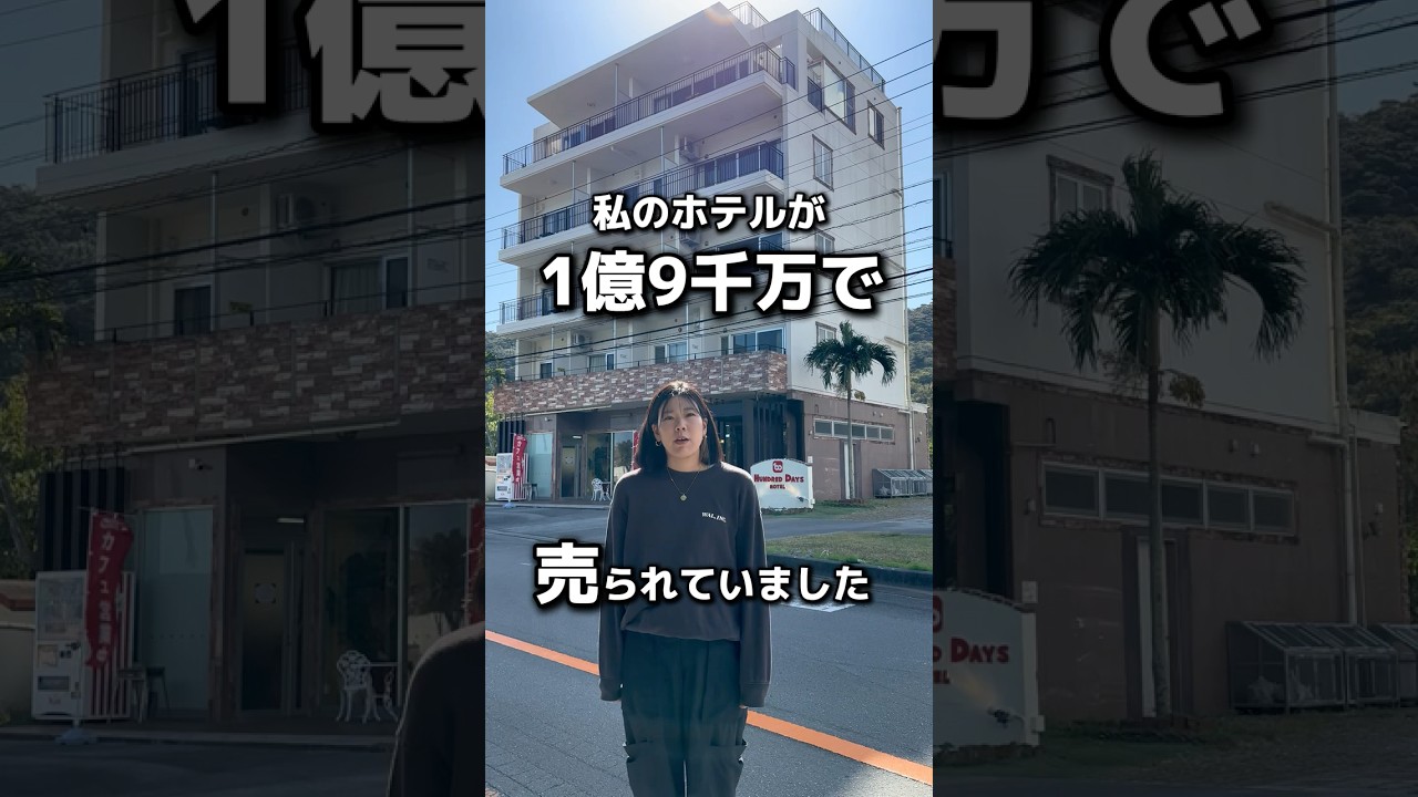 #沖縄ホテル #沖縄北部