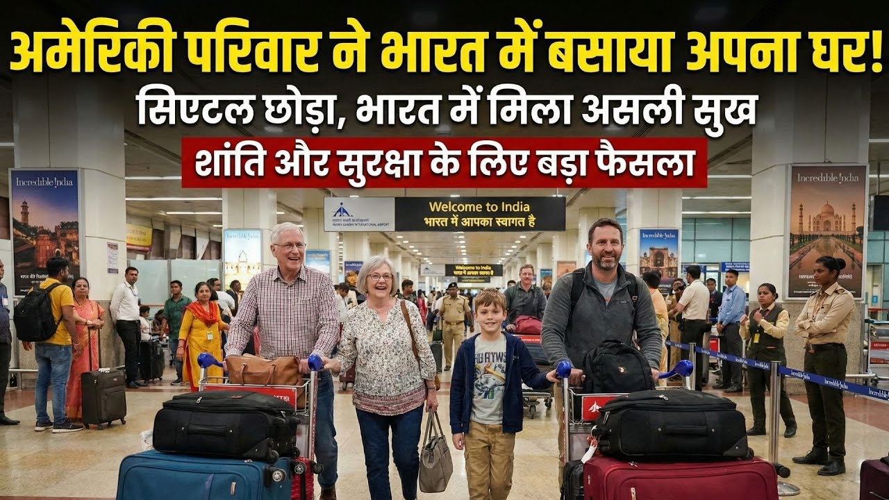 अमेरिका हार गया, भारत जीत गया। हमारे परिवार को नई जिंदगी देने के लिए शुक्रिया हिंदुस्तान 🇮🇳 #वायरल