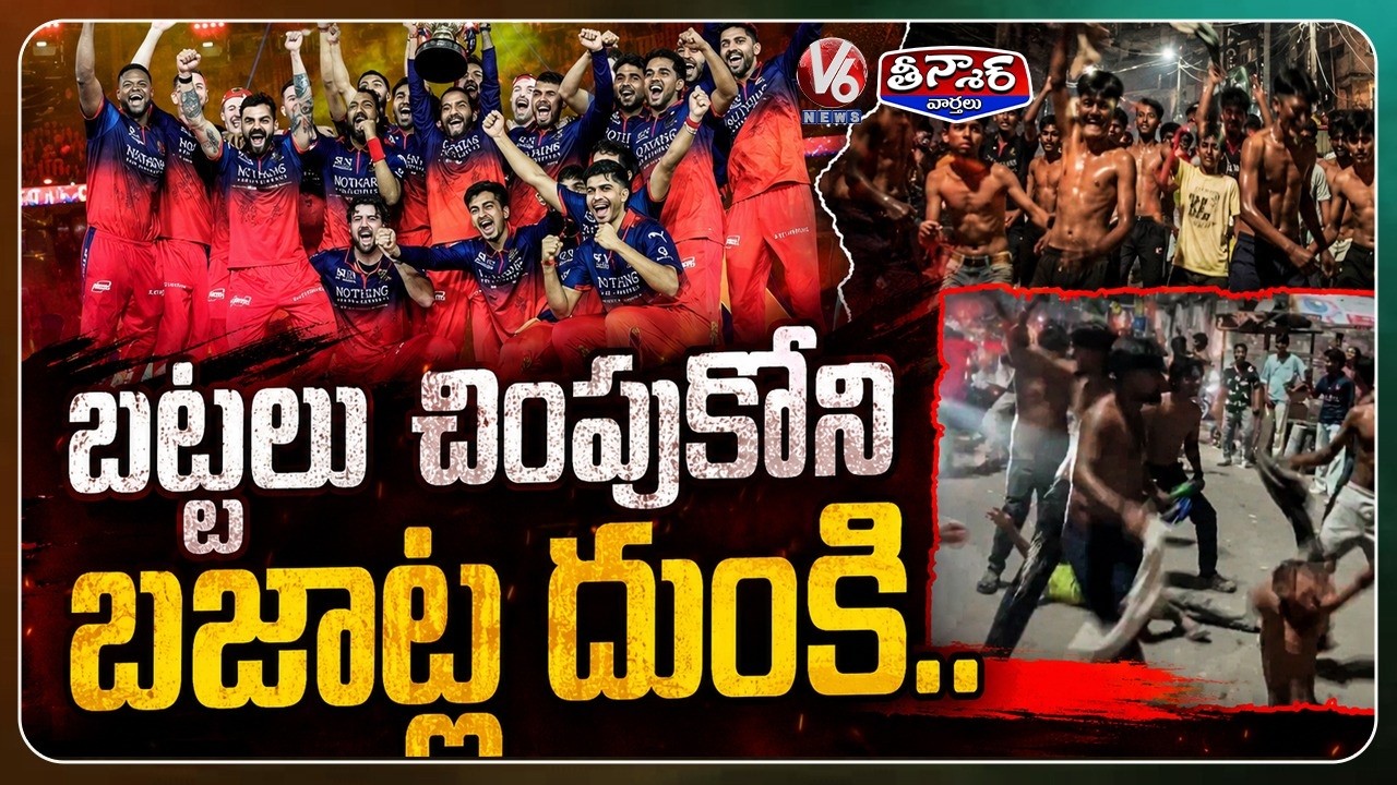 RCB Fans Create Chaos On Hyderabad Roads After IPL Win |  V6 Teenmaar