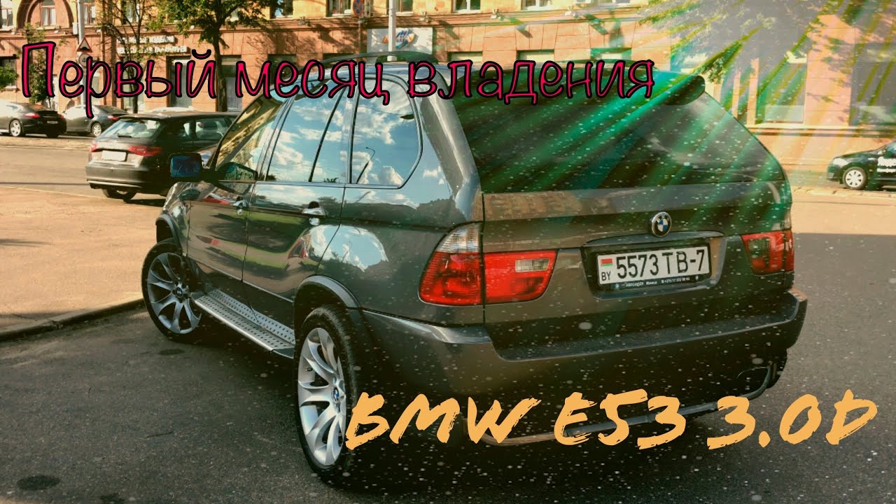 BMW e53 3.0d / что сломалось ?, /что сделано за месяц в bmw е53 3.0d/ серия 2 / #мойIndividual #bmw