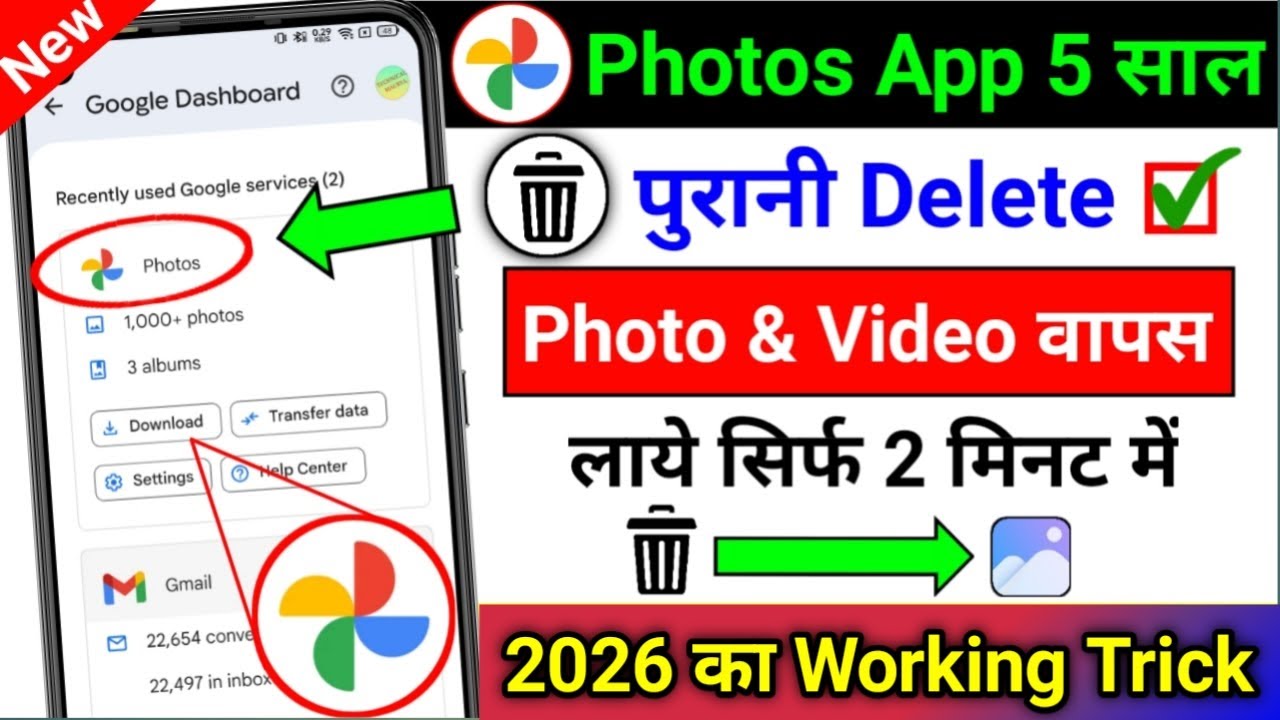 Delete Photo Wapas Kaise Laye 100% Working Trick | How to Recover Deleted Photo & Video On Android ?