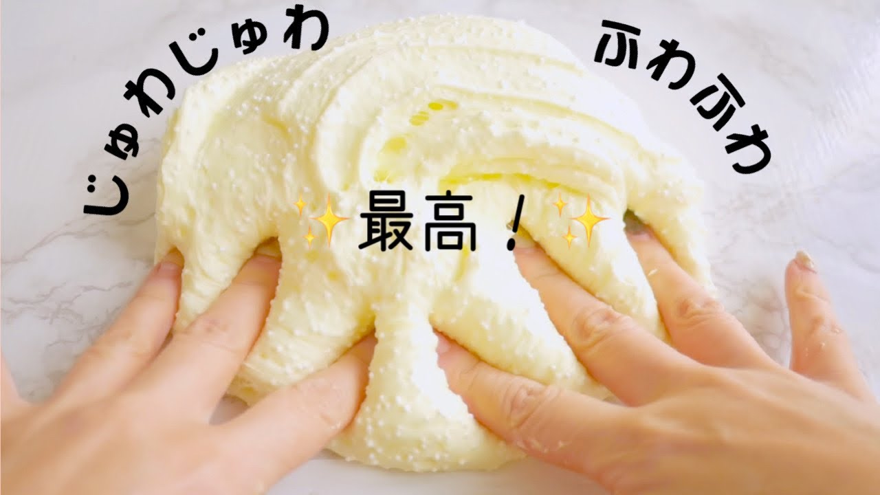 触れば触るほどふわふわになるスライムの作り方【音フェチ】【ＡSMR】How to make slime!