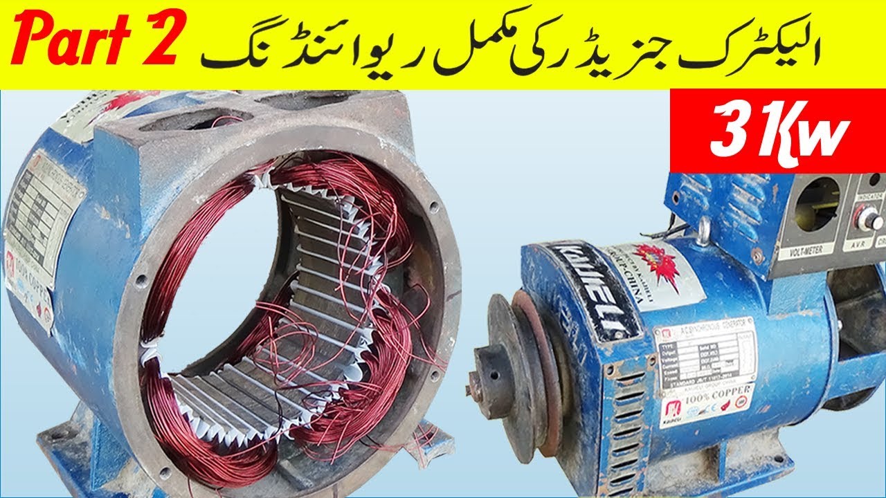 How To Rewind The 3 Kw Electric Generator Part#2