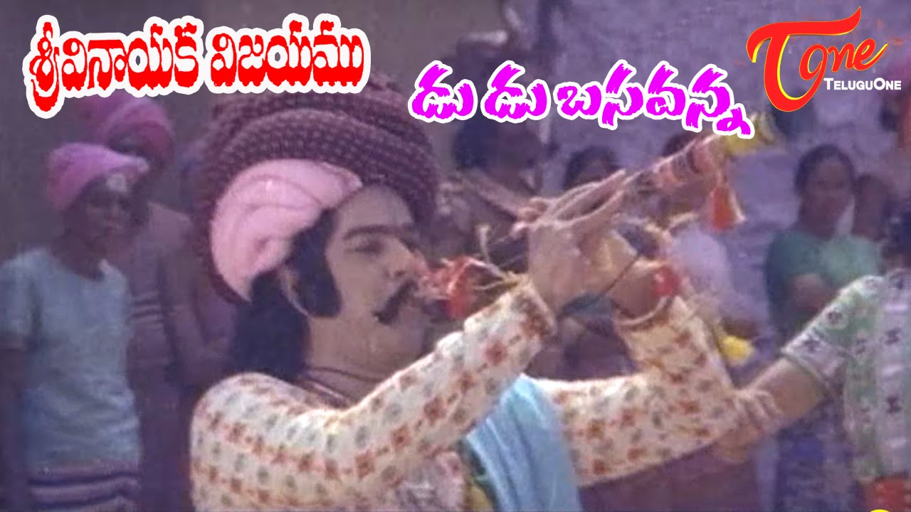 Sri Vinayaka Vijayam Songs - Do Do Basavanna - Krishnam Raju - Vanisri