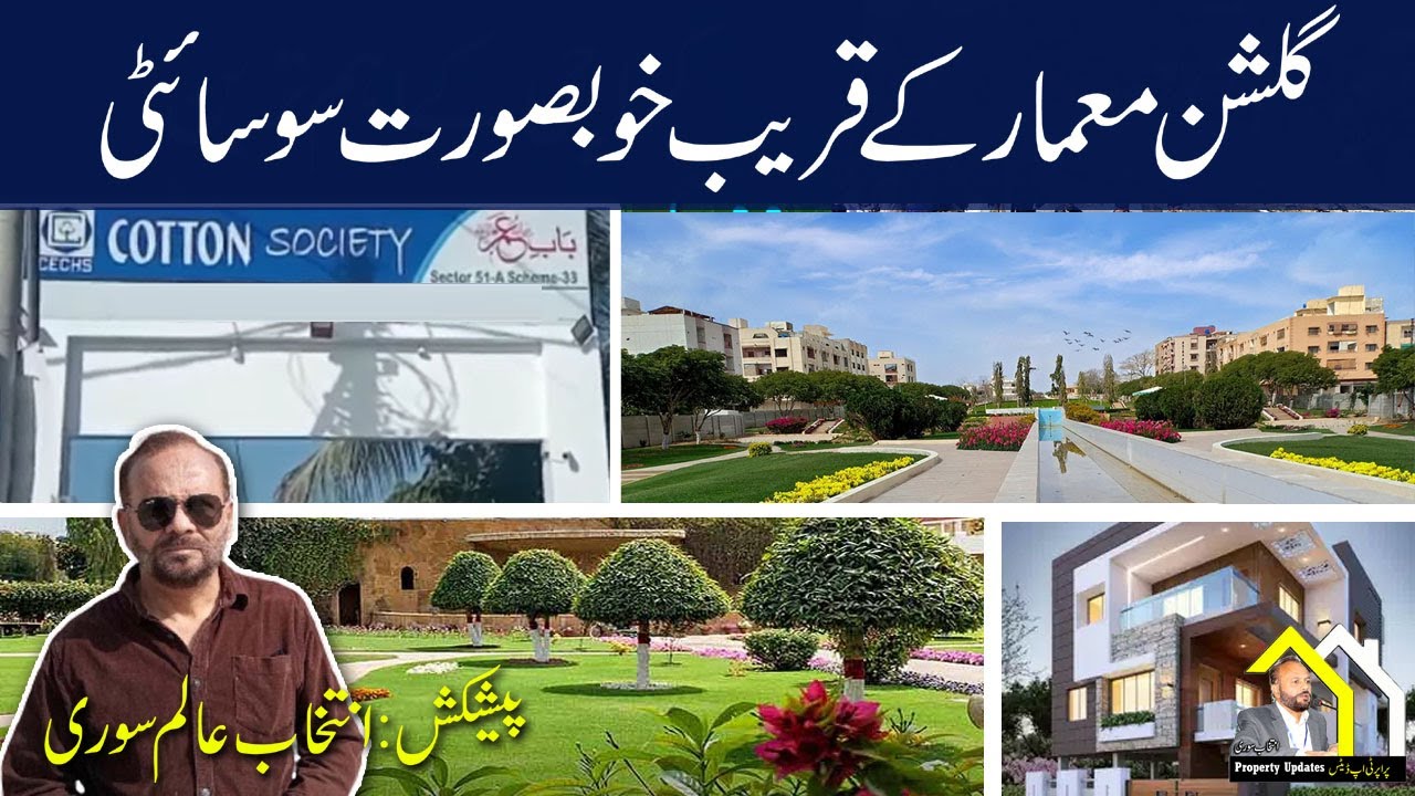 A Beautiful Society Near Gulshan e Maymar In Karachi | Cotton Society Visit, View, Map, Value