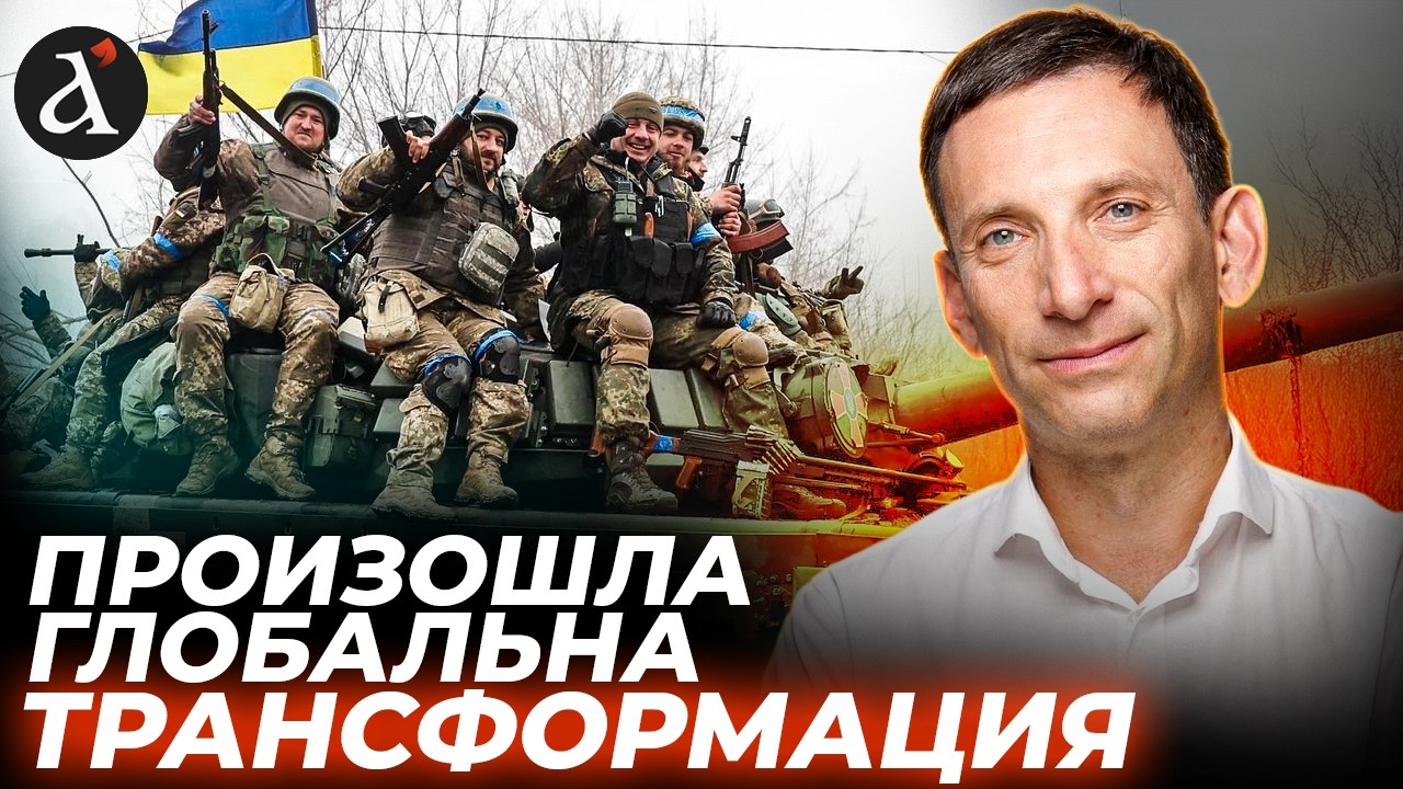 ⚡Портников объяснил ВСЁ! Украина прошла главное испытание всех времен