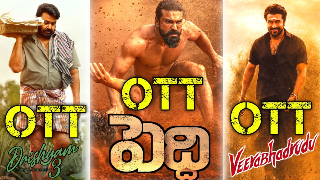 Veerabhadra Movie Ott Release Date | Peddi Movie Ott Release Date || #movie #ott #ottreleasedate 