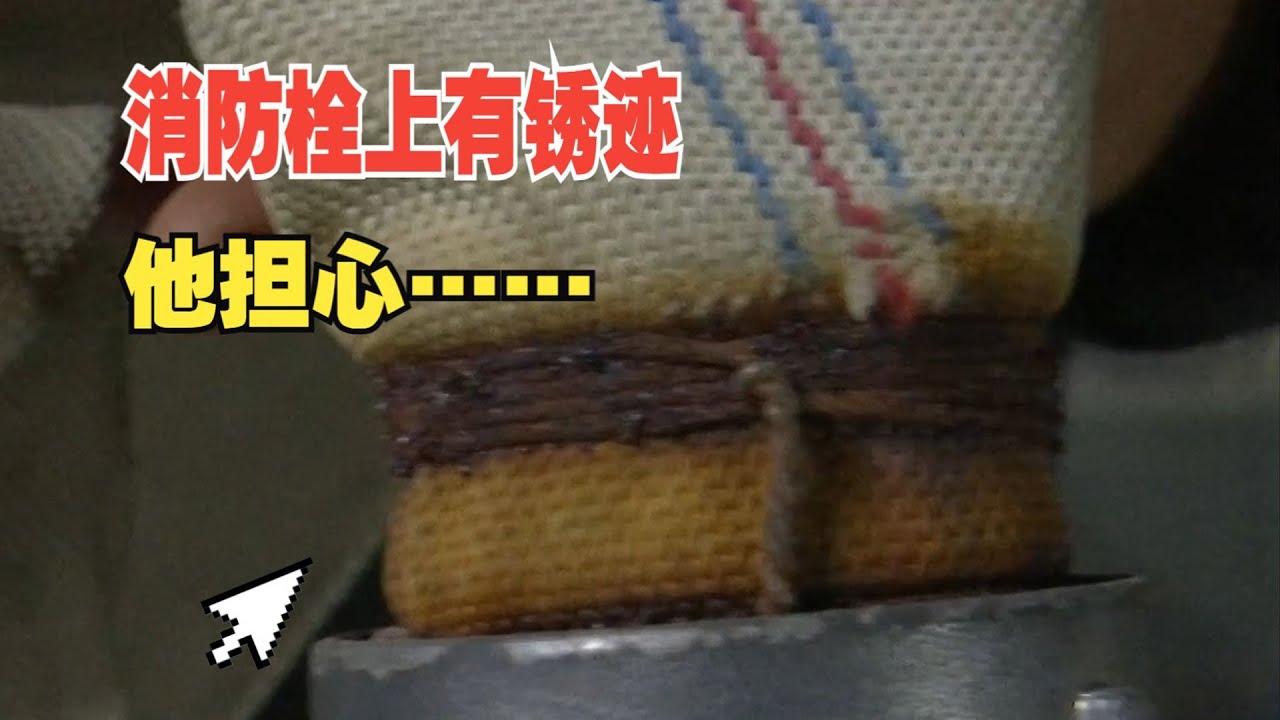 【1818黄金眼】偶然发现有锈迹，记录卡上改日期？