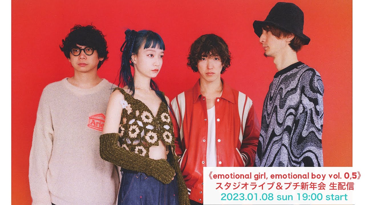 emotional girl, emotional boy vol.0,5スタジオライブ＆プチ新年会