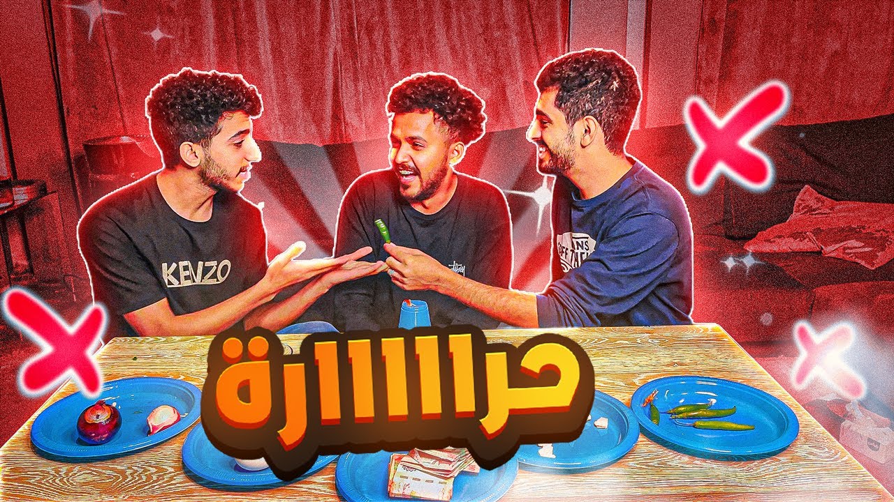 لا تسحب الطبق الخطأ 🔥: اتعذب ب الاحكام😂