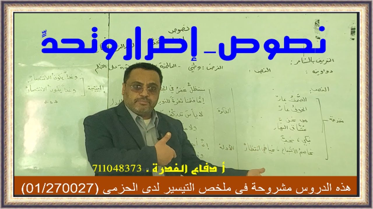 نصوص ـ إصرار وتحد