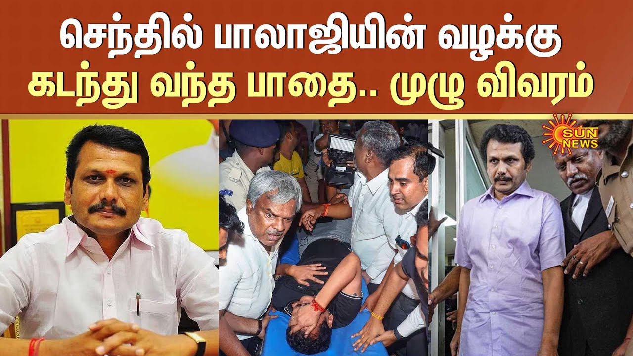 Senthil Balaji Case Full Details | Senthil Balaji Gets Bail | Why Senthil Balaji Arrested? | SunNews