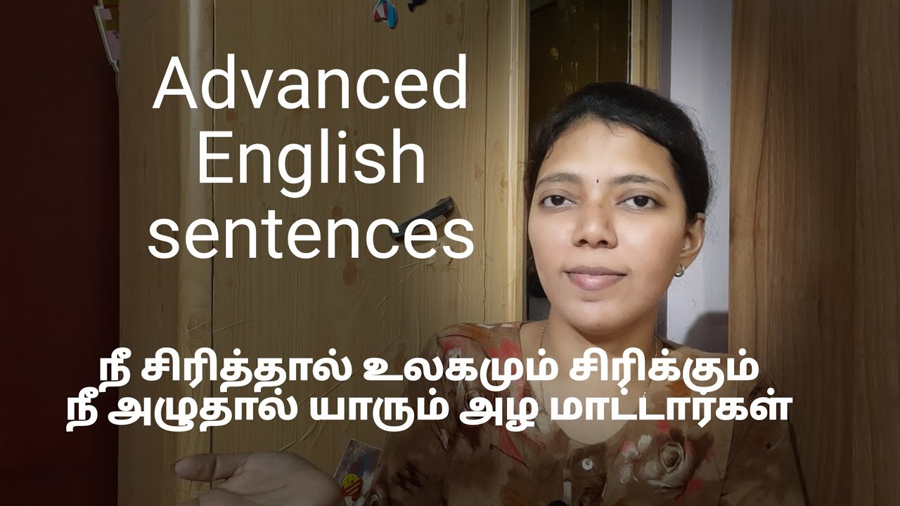 HOW TO TELL IN ENGLISH | SPOKEN ENGLISH THROUGH TAMIL