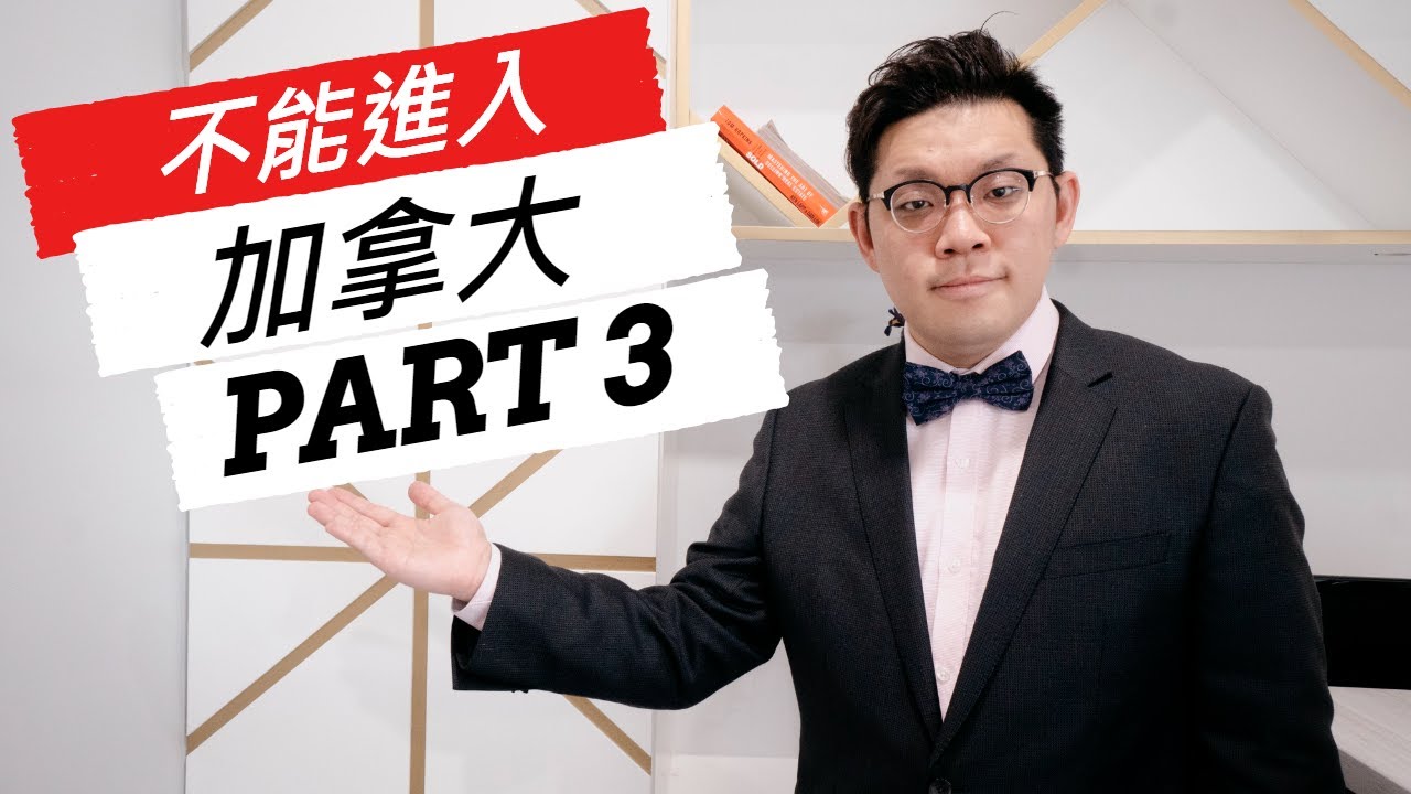 失實陳述: 有甚麼嚴重後果??
