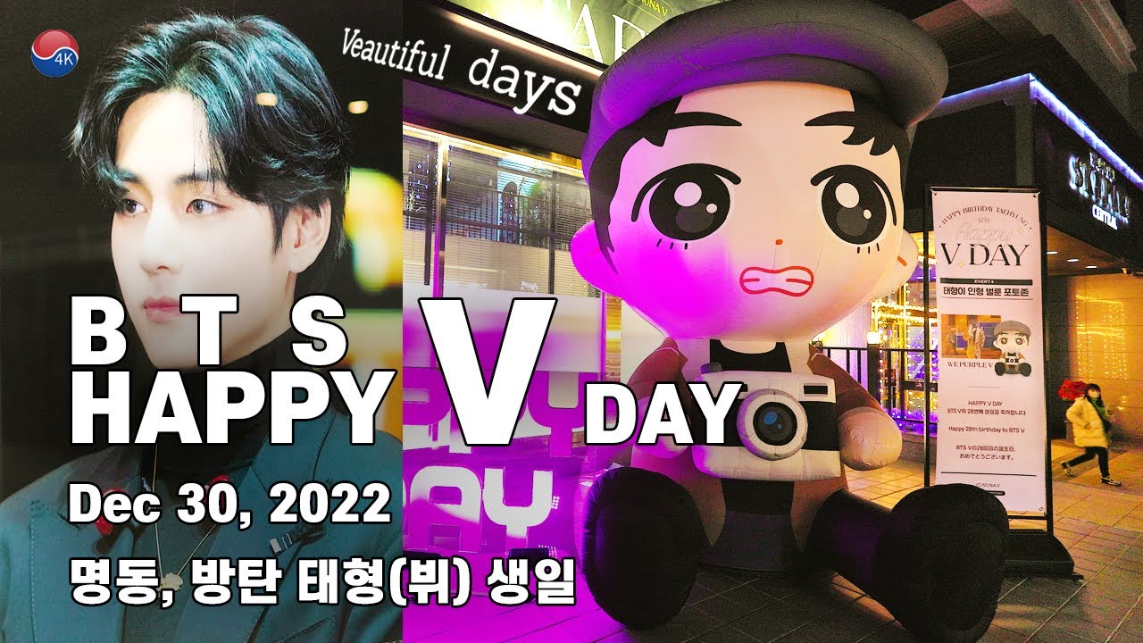 명동 한복판 BTS 'HAPPY V DAY',  방탄소년단 태형(뷔) 생일 이벤트, 태형 생일 카페, 2022년 12월 30일,  BTSV, 서울트래블워커.