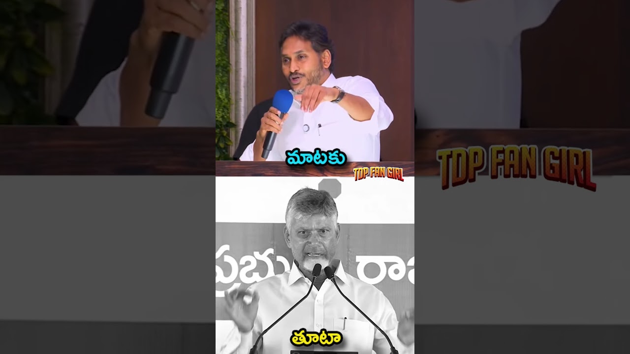 CM Chandrababu Mass Counter🔥To YS Jagan #chandrababunaidu #ysjagan #politics #ysrcp #tdp #apnews