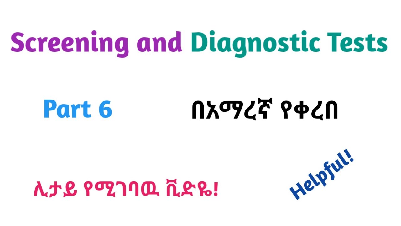 Epidemiology: Screening & Diagnostic Test, Interesting Video Lecture in Amharic Speech, Part 6