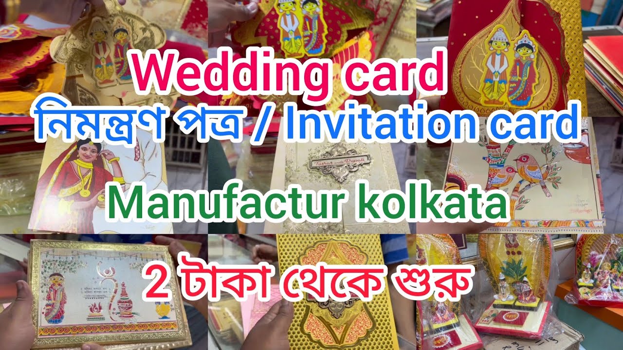 🧿💥College street wedding card/invitation card manufactur wholsale market||কলেজস্ট্রিট কোলকাতা