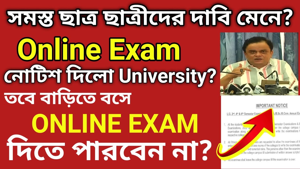 অবশেষে কলেজে পরীক্ষা online।Wb even sem exam 2022। Wb finnal sem exam 2022।#collegeadmission2022