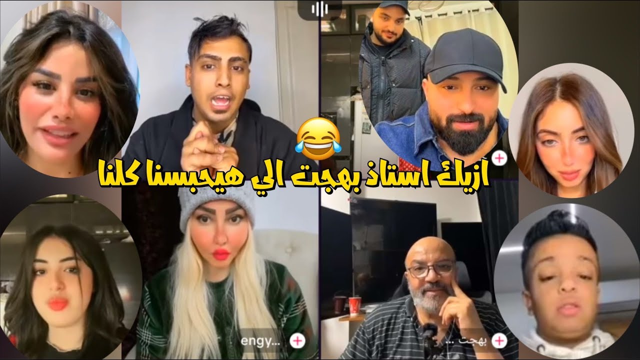 كروان مشاكل لايف جامد وكلو ضحك مع محبوبينكم ورجعت انجي تاني لكروان😂لايفوتك