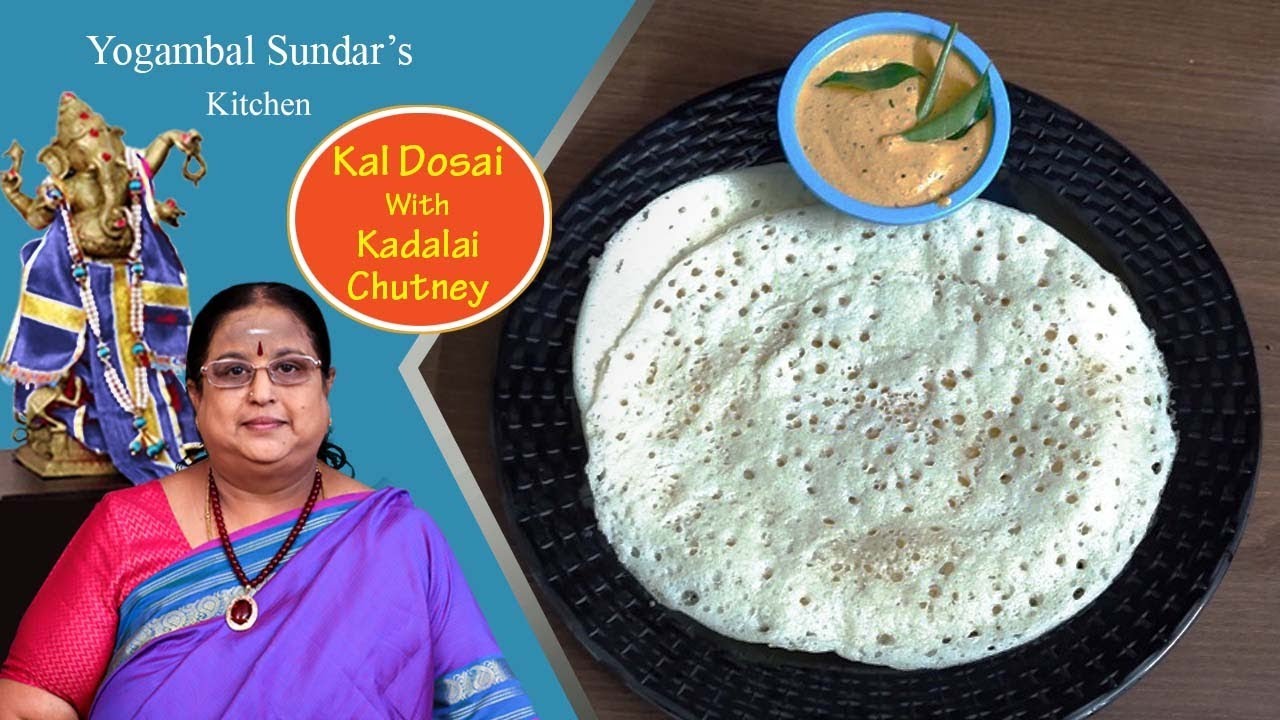 Recipe 366: Kal Dosai